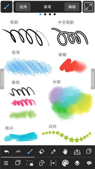 medibangpaint官方版正版 v26.2