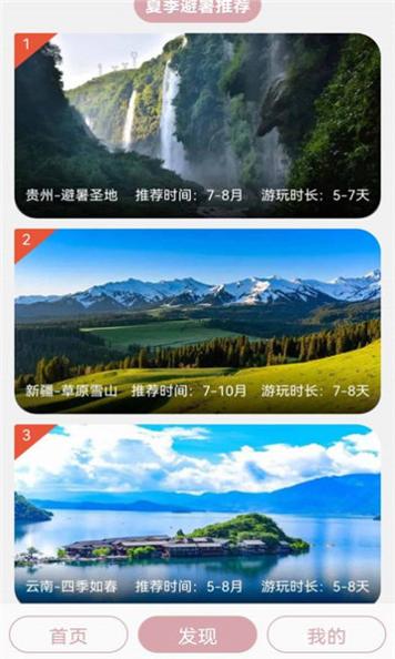 汪汪旅行记 v1.0