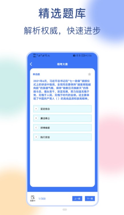 公务员刷题宝APP官方版图片1
