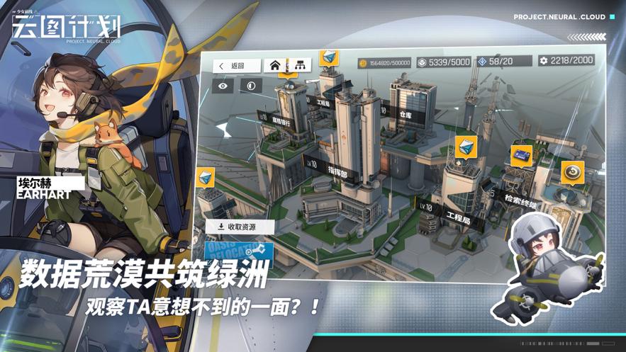 少女前线：云图计划 v3.1.0