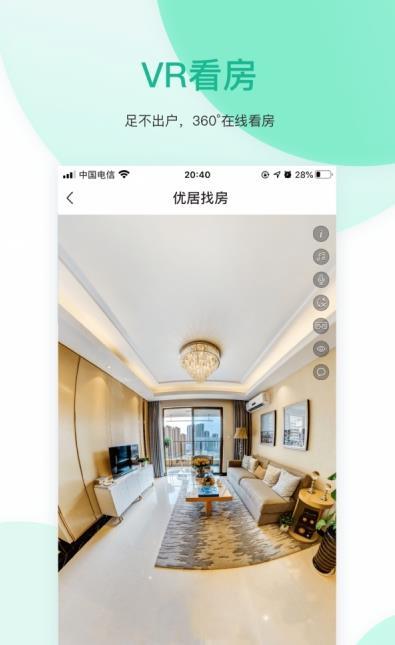 优居找房 v2.2.0