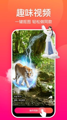 糖拍做视频  v1.3.4