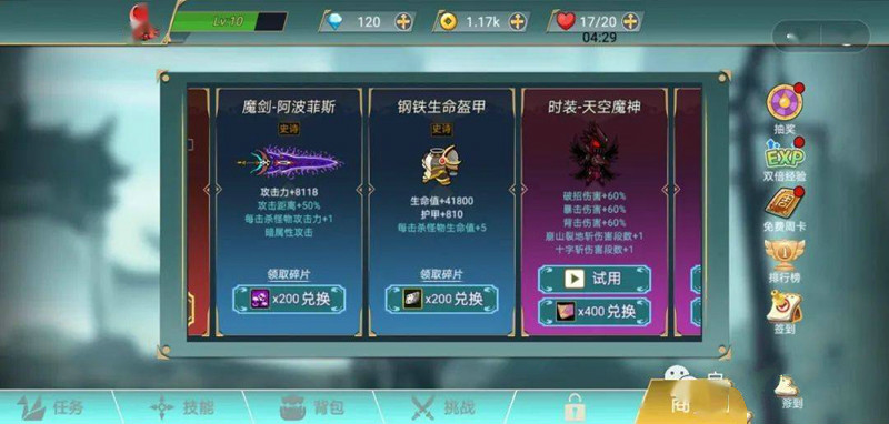 微信qq小游戏阿拉德战争免费钻石体力最新版  v5.4.2
