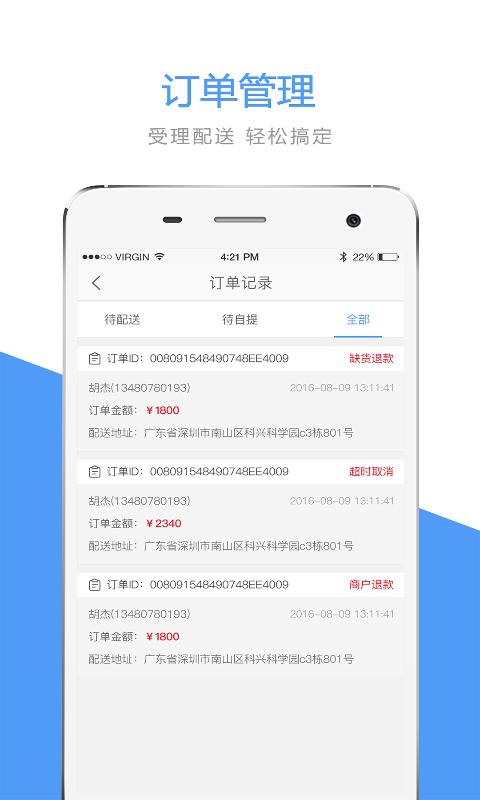 婚补通店铺版 版本:v3.0.3