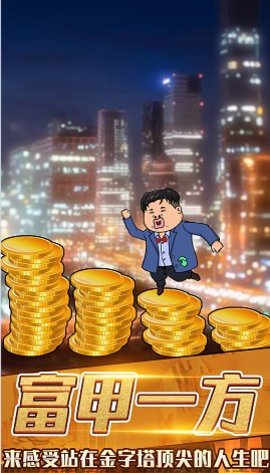 月入3200当土豪 月入3200当土豪