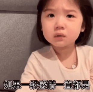 不会哄和不想哄真的是两码事 v1.0