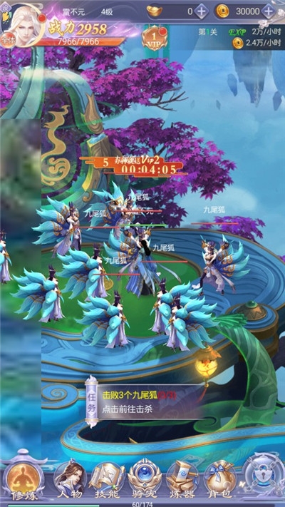 斗欲封天无限版 v1.0