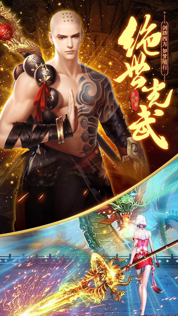 仙域竞技场手游官方安卓版图片1