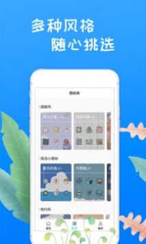 滚动换图标美化 v3.0.5