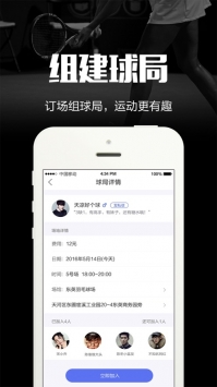 趣运动手机版 v2.0.5