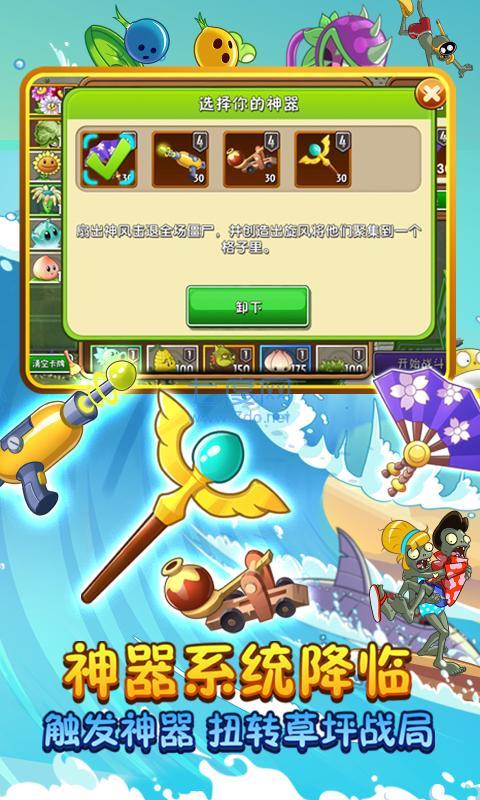 999999钻999999金币植物大战僵尸 v2.8.1