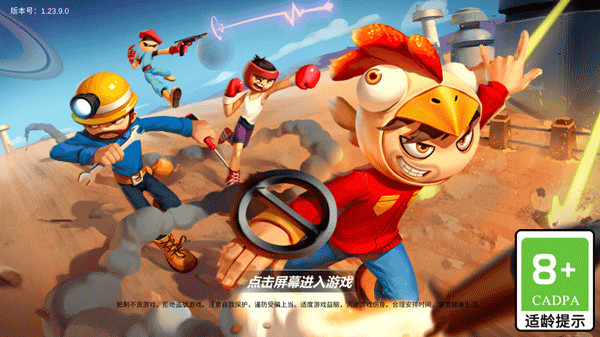 战地火柴人最新版 v23.12.3