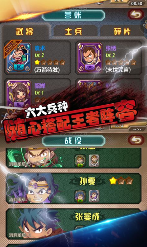 名将录之烽火三国手游官方最新版  v4.0.2