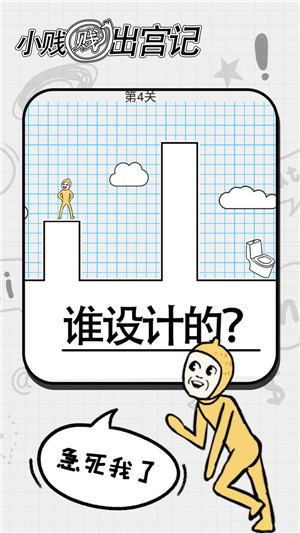 小贱贱出宫记  v1.0