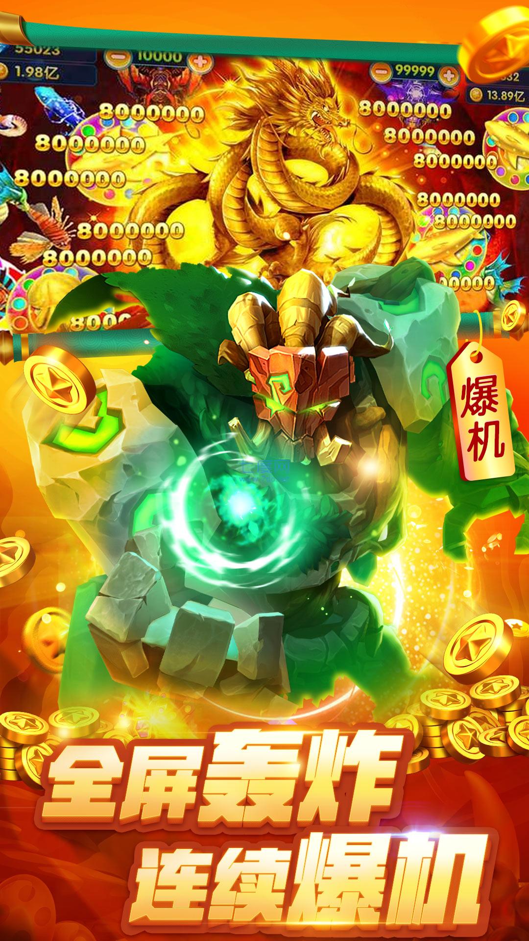 捕鱼大世界官网版 v5.86.06