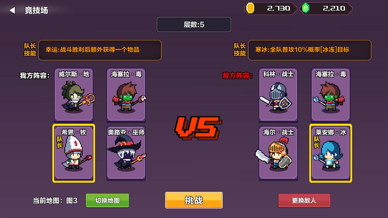 地牢英雄小队战棋篇 v0.73