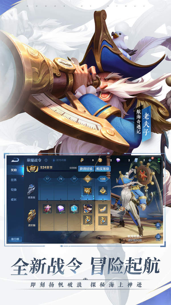 科技守护者下载王者荣耀官方最新版图片1