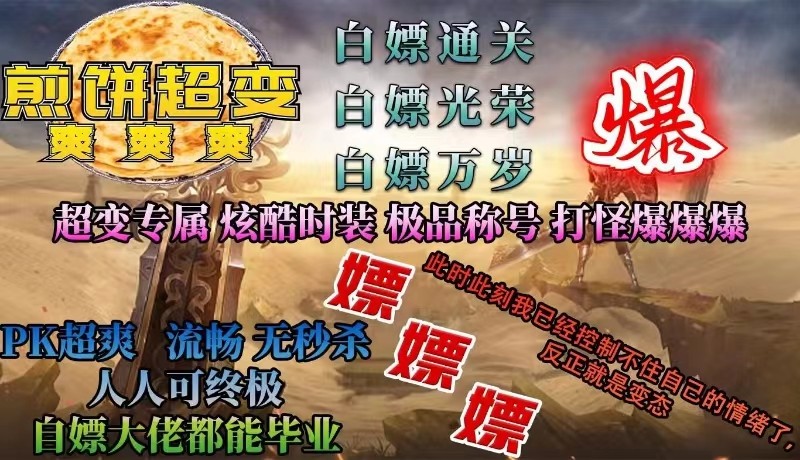 煎饼超变爽爽爽 2024-04-09 16:50