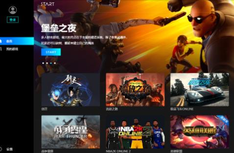 START云游戏官网安卓测试版下载  v3.2.4