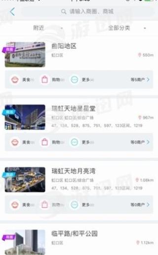 北斗导航地图 v3.2.3