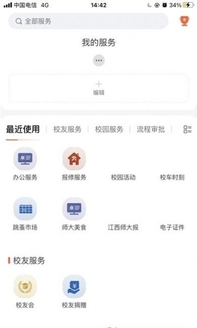 江西师大 v1.0.5