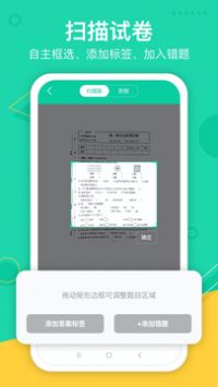 试卷作业宝 v2.0.5