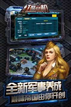 红警危机 v3.2.5