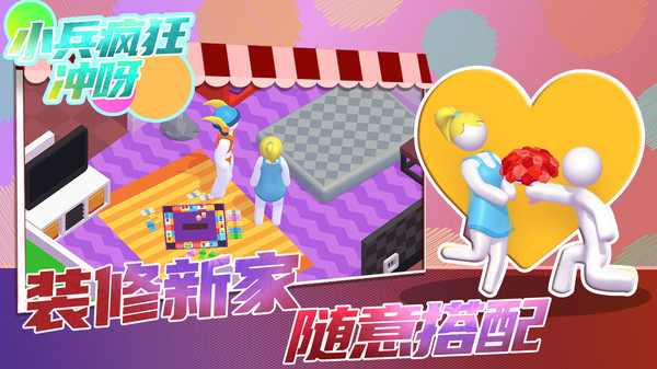 小兵疯狂冲呀游戏红包版  v3.5.2