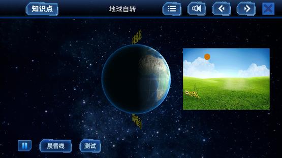 太阳系旅行记 v1.0