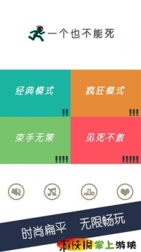 一个也不能死 v4.0.5