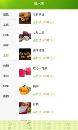 嗨水果 v1.0.0