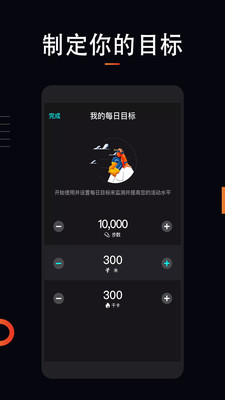 运动计步大师 v1.2.2