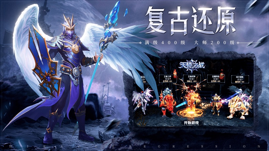 天使之战北欧传奇手游官方正式版  v5.2.1