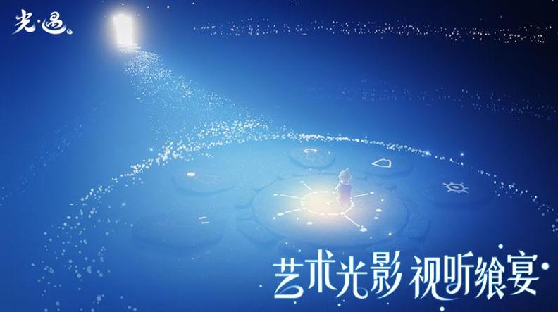 光遇 OPPO渠道服截图1