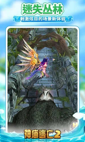 神庙逃亡2下载苹果版 v3.2.3
