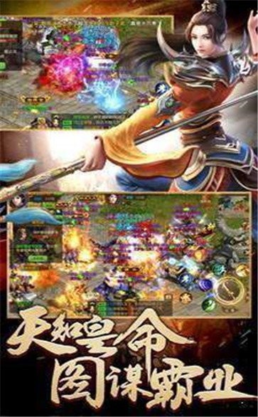 80英雄合击传奇 v1.4