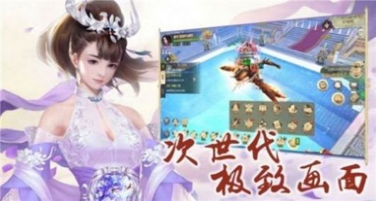 凡人仙劫