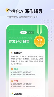 AI乐写作  V 1.0.3