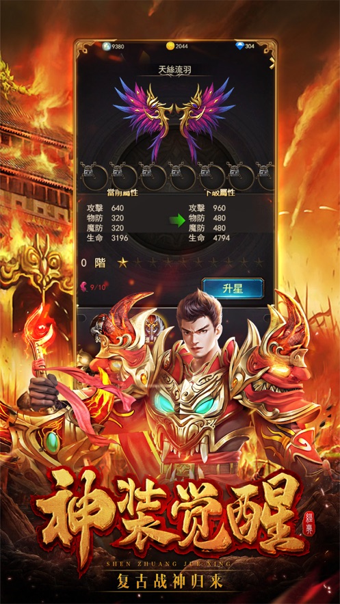 八忆传奇手游官方红包版  v5.4.1