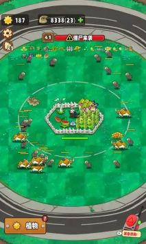 植物守卫战 v3.1.5