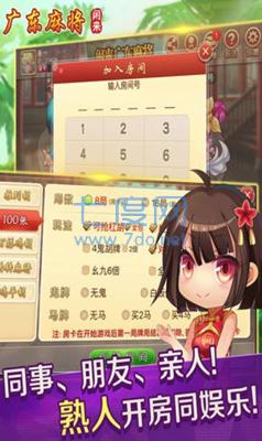 闲来广东麻将最新版本