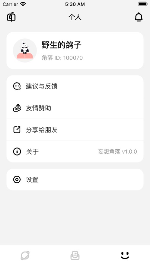 妄想角落  v1.0.0