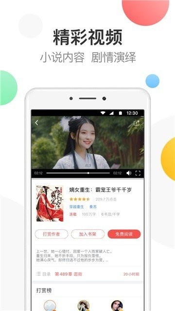 乡村小说网  v5.75
