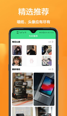 手机主题壁纸 v1.0.1