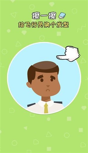 我擦得贼好 v1.0.0