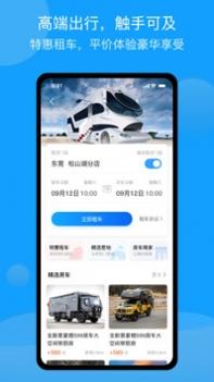 潮惠玩 v3.1.5