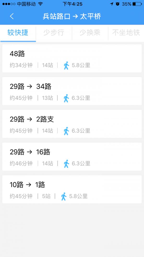 畅乘 版本:v1.1.0