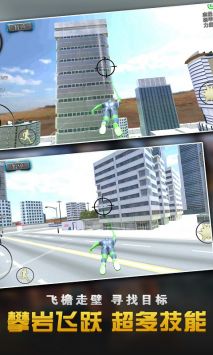 城市绳索英雄大作战截图3