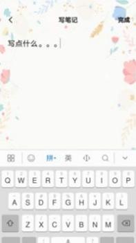 无线笔记 v3.0.5
