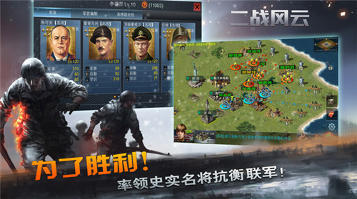 二战风云九游版下载 v3.0.3